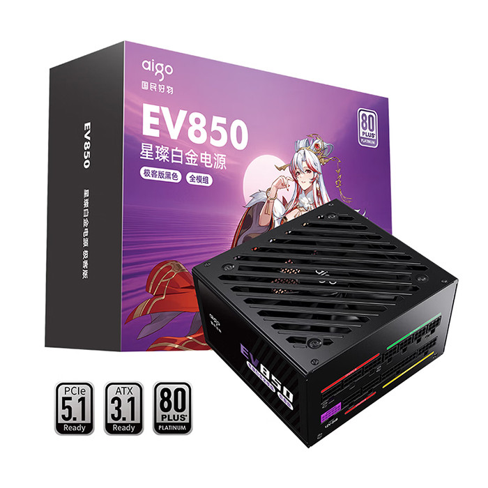 星璨EV850 极客版白金牌全模组电源