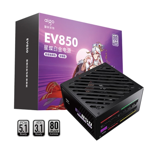 星璨EV850 极客版白金牌全模组电源