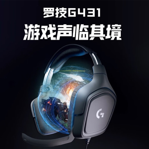 罗技（G）新品G431有线游戏耳机
