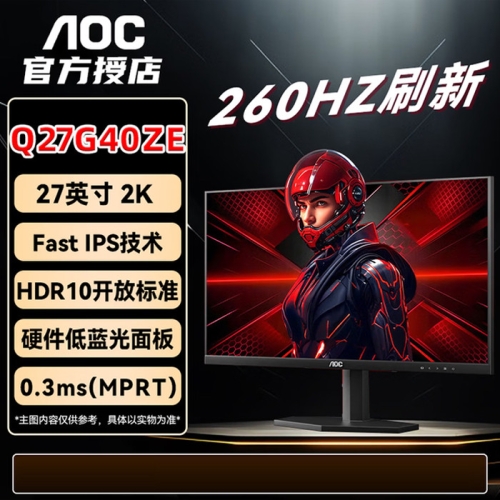AOC Q27G40ZE 27英寸2K电竞显示屏
