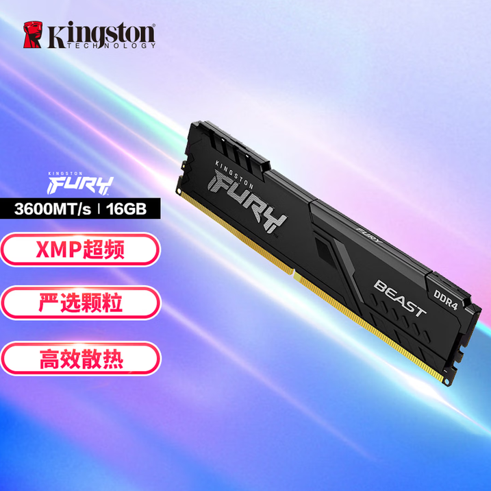 金士顿（Kingston）FURY 16GB DDR4 3600 台式机内存条