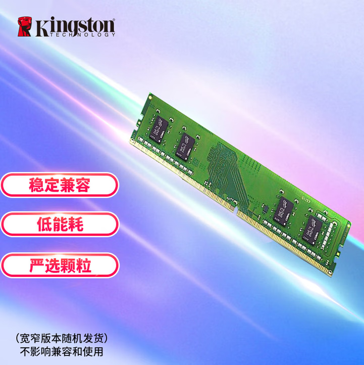 金士顿（Kingston）8GB DDR4 3200 台式机内存条