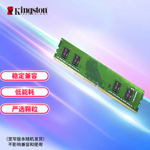 金士顿（Kingston）16GB DDR4 3200 台式机内存条