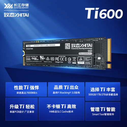 致态（ZhiTai）长江存储 1TB SSD固态硬盘