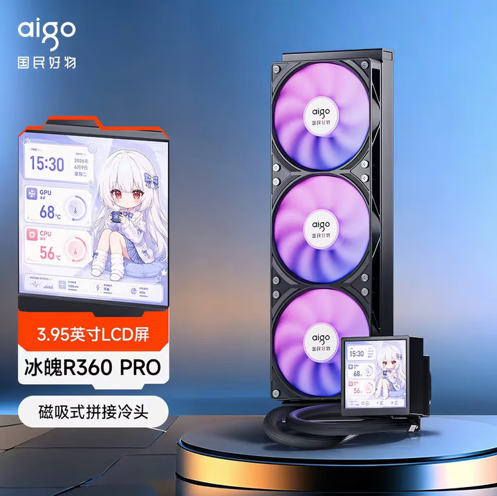 冰魄R360PRO 黑色 一体式CPU水冷
