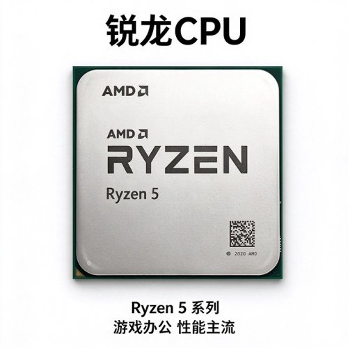 AMD锐龙R5-5500X3D 6核12线程CPU