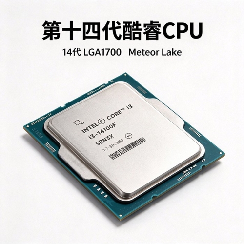 第14代酷睿i3-14100F 4核8线程CPU