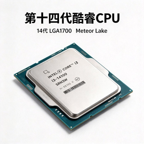 第14代酷睿i3-14100 4核8线程CPU