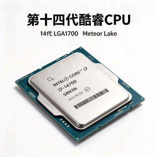 第14代酷睿i7-14700 20核28线程CPU